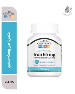 مکمل آهن 65mg سنتری | پیشگیری و درمان کم خونی