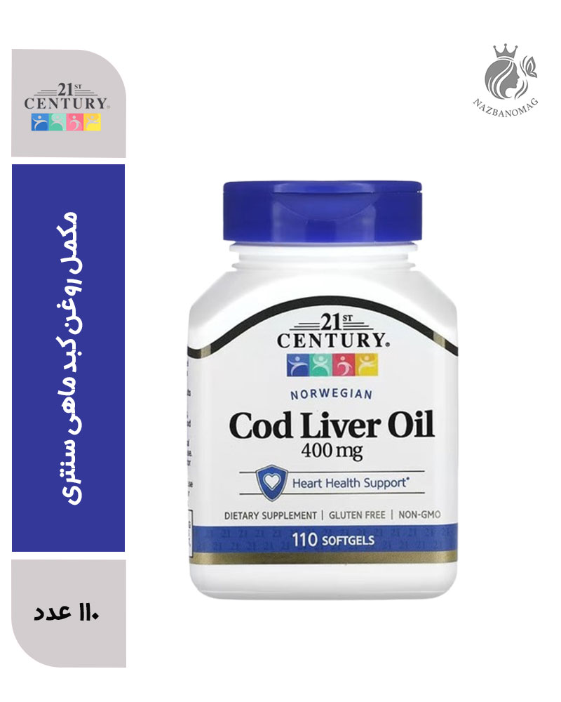 مکمل روغن کبد ماهی سنتری