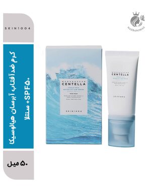 کرم ضدآفتاب آبرسان هیالوسیکا SPF50+ سنتلا