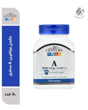 مکمل ویتامین A سنتری