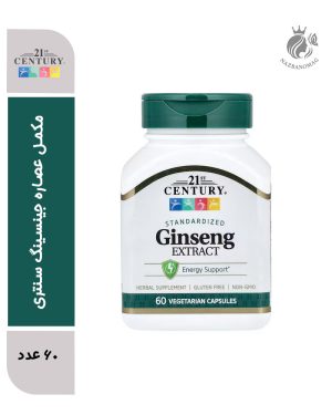 مکمل عصاره جینسینگ سنتری