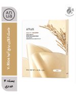 ماسک کلاژن برنج آنوا Rice 70