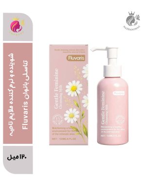 شوینده و نرم کننده ملایم ناحیه تناسلی بانوان Fluvaris
